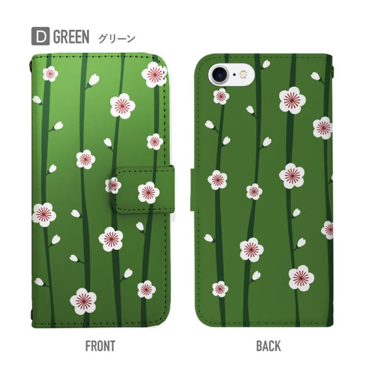 手帳型スマホケース