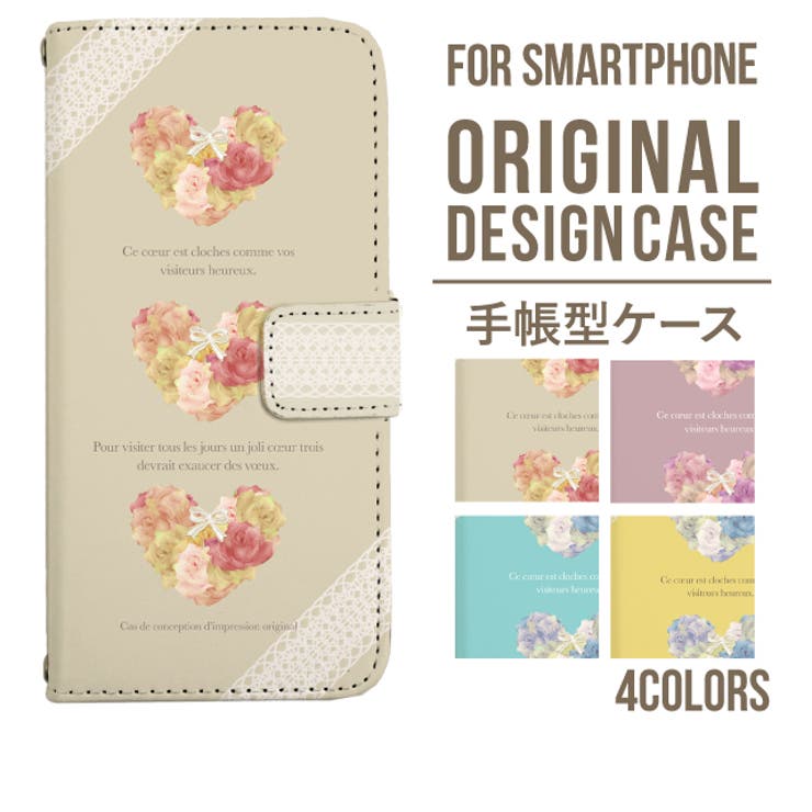 スマホケース 手帳型 スマホカバー | Angelique | 詳細画像1 