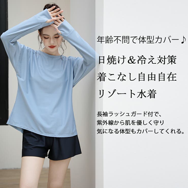 【タンキニ水着4点セット】レディース 体型カバー 長袖シャツ | Angel Luna | 詳細画像2 