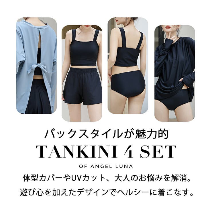 【タンキニ水着4点セット】レディース 体型カバー 長袖シャツ | Angel Luna | 詳細画像3 