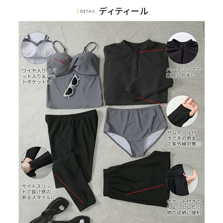 【ラッシュガード水着5点セット】レディース 体型カバー 長袖 | Angel Luna | 詳細画像4 