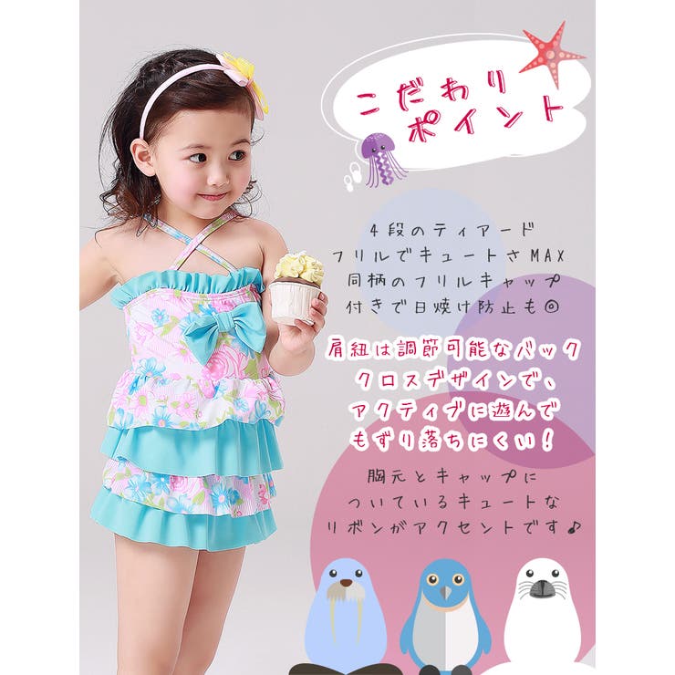 水着 通販 キッズ[品番：AGLT0000512]｜Angel Luna（エンジェルルナ