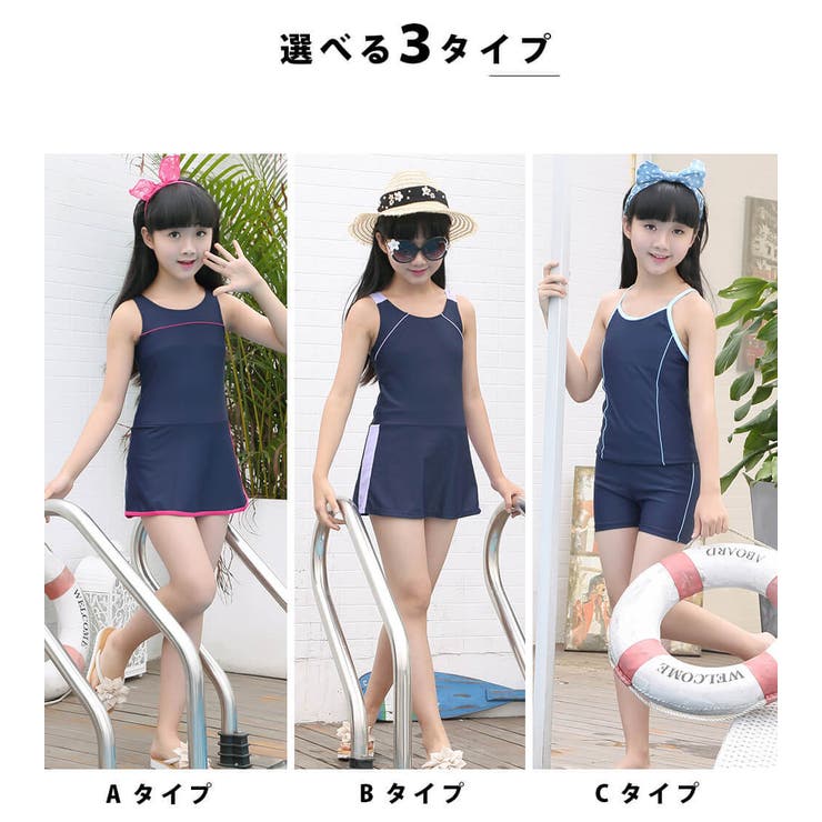 半額満載！スーパーSALE グランドセール！ スクール水着 通販 女の子[品番：AGLT0000296]｜Angel Luna ワンピース