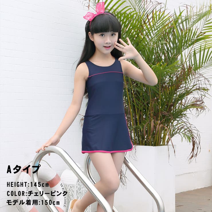 スクール水着 通販 女の子[品番：AGLT0000296]｜Angel Luna