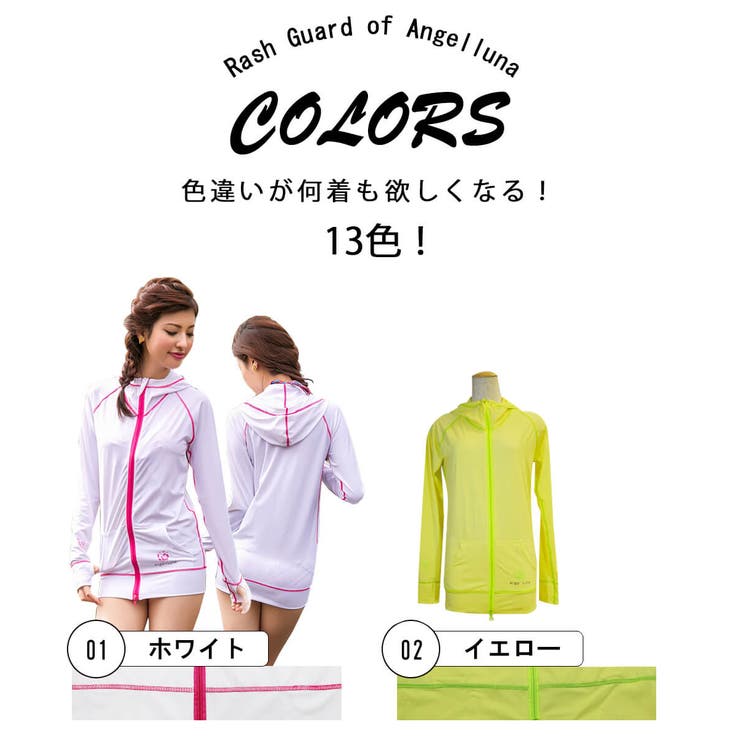 ラッシュガード レディース 水着 通販 長袖 パーカー UVカット UPF50 大きいサイズ 体型カバー ママ水着通販ジップアップフード付き指穴付き 無地 ブラック 黒 ホワイト 白 ピンク イエロー グリーン 緑 S M L LL3Lエンジェルルナ Angelluna 新作