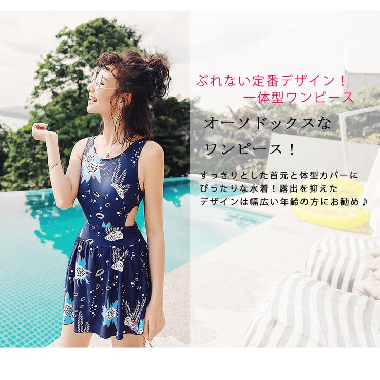 水着 通販 レディース | Angel Luna | 詳細画像3 