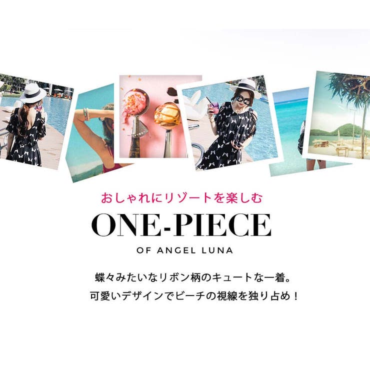 水着 通販 レディース 品番 Aglt Angel Luna エンジェルルナ のレディースファッション通販 Shoplist ショップリスト