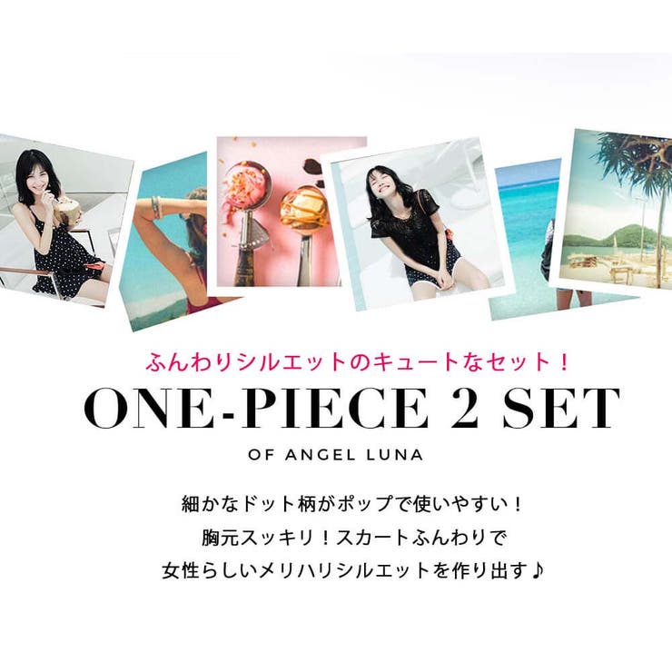 水着 通販 レディース | Angel Luna | 詳細画像2 