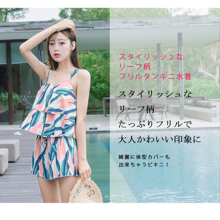 水着 レディース タンキニ水着 | Angel Luna | 詳細画像3 