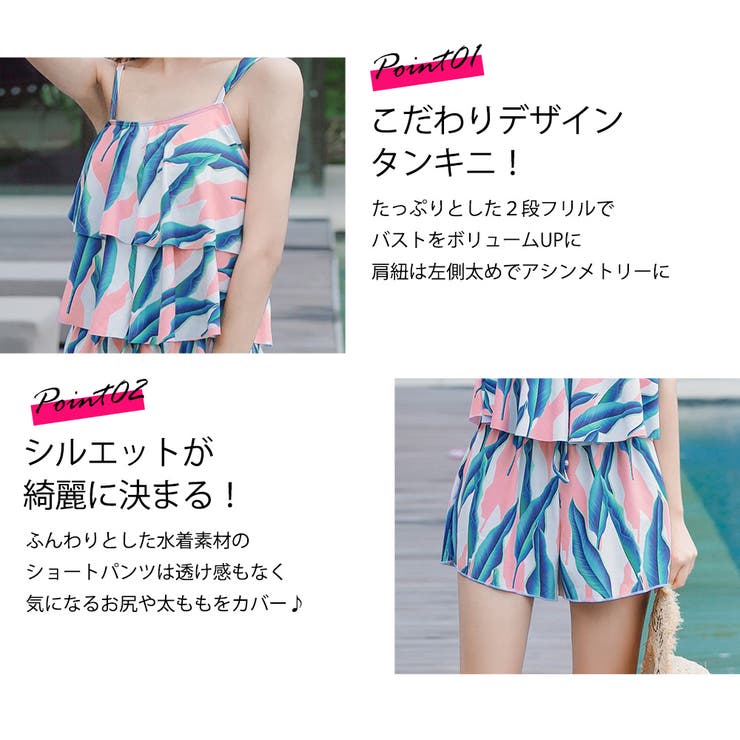 水着 レディース タンキニ水着 | Angel Luna | 詳細画像4 