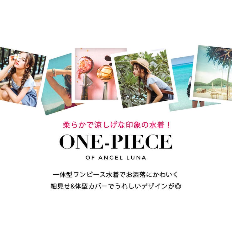 水着 レディース ワンピース | Angel Luna | 詳細画像2 