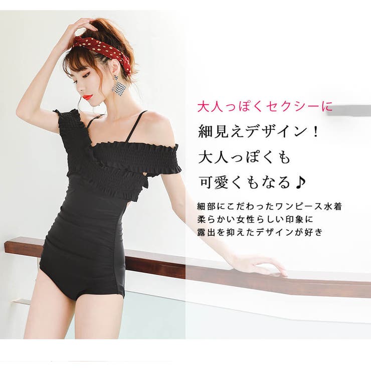 水着レディースワンピース一体型オールインワンワイヤー入りパット入りブラック黒MLシャギーリボンカシュクールオフショルダーギャザー入り体型カバーレギュラーパンツ大人無地海プール2019新作メール便y