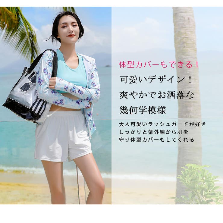 ラッシュガード レディース 水着[品番：AGLT0001048]｜Angel