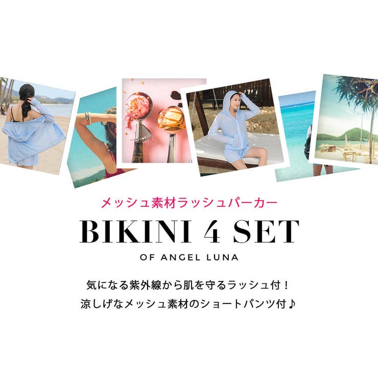 水着 レディース ビキニ | Angel Luna | 詳細画像2 