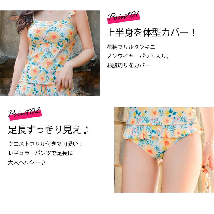 水着 レディース タンキニ | Angel Luna | 詳細画像4 