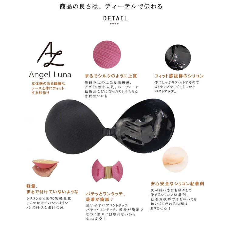 シリコンブラ バストアップ 盛れる | Angel Luna | 詳細画像3 