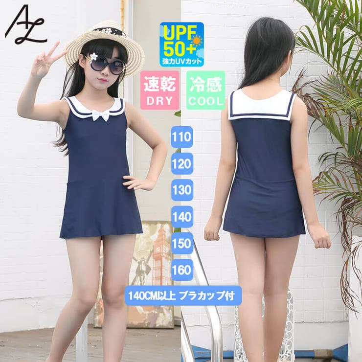 【当店一番人気】 スクール水着 通販 Luna 女の子[品番：AGLT0000272]｜Angel 枕カバー