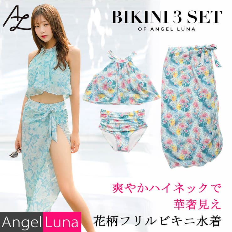 水着 レディース ビキニ水着 品番 Aglt Angel Luna エンジェルルナ のレディースファッション通販 Shoplist ショップリスト