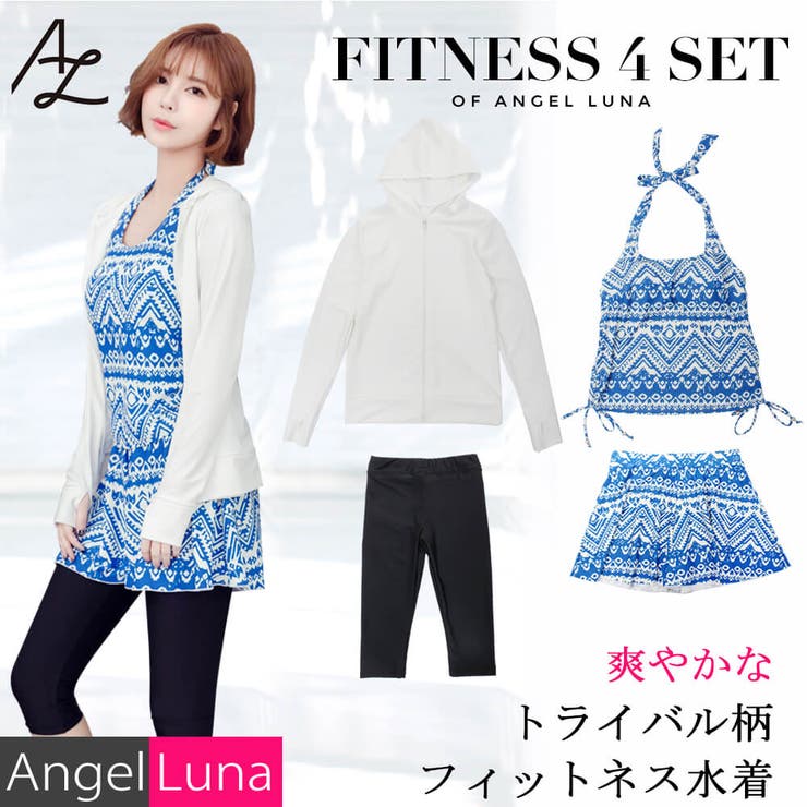 水着 通販 レディース | Angel Luna | 詳細画像1 