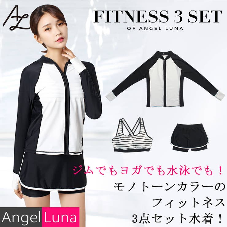 フィットネス 水着 通販 品番 Aglt Angel Luna エンジェルルナ のレディース ファッション通販 Shoplist ショップリスト