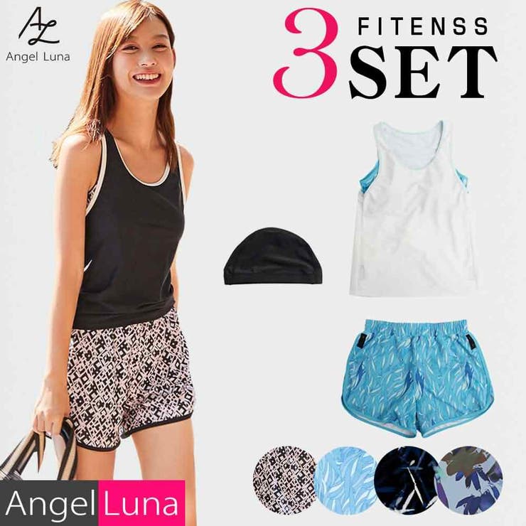 水着 通販 フィットネス 品番 Aglt Angel Luna エンジェルルナ のレディースファッション通販 Shoplist ショップリスト