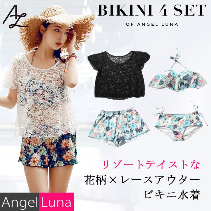 水着 通販 レディース 品番 Aglt Angel Luna エンジェルルナ のレディースファッション通販 Shoplist ショップリスト 水着 通販 レディース 品番 Aglt Angel Luna エンジェルルナ のレディースファッション通販 Shoplist ショップリスト