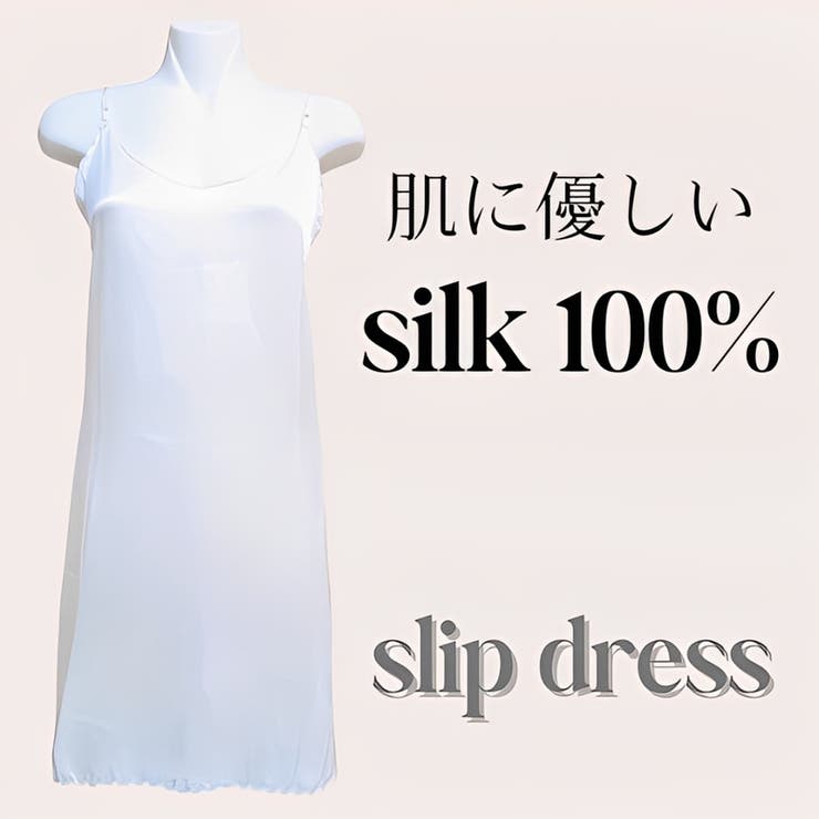 シルク 100% インナー | Anna Mu JAPAN | 詳細画像1 