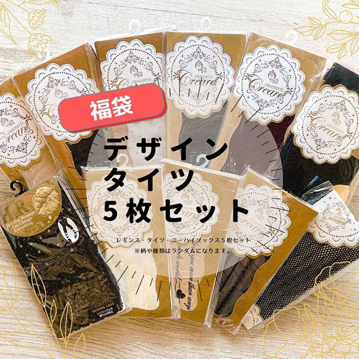 タイツ アソート セット | Anna Mu JAPAN | 詳細画像1 