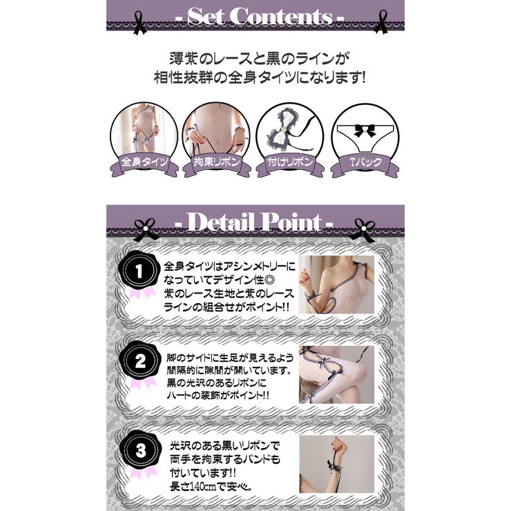 セクシーランジェリー 全身タイツ ストッキング | Anna Mu JAPAN | 詳細画像2 