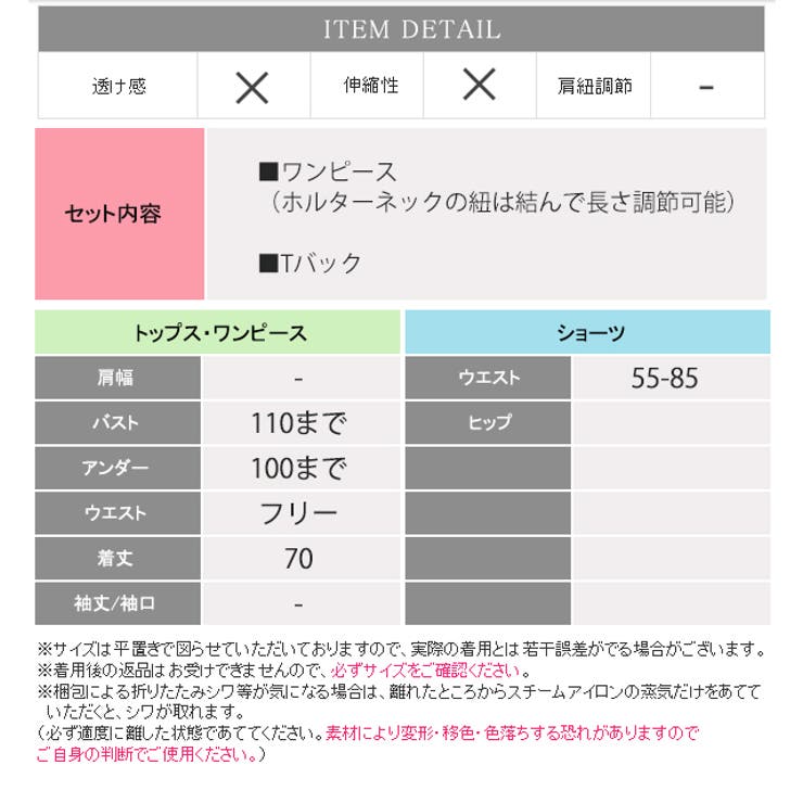 ベビードール Tバック セット | Anna Mu JAPAN | 詳細画像8 