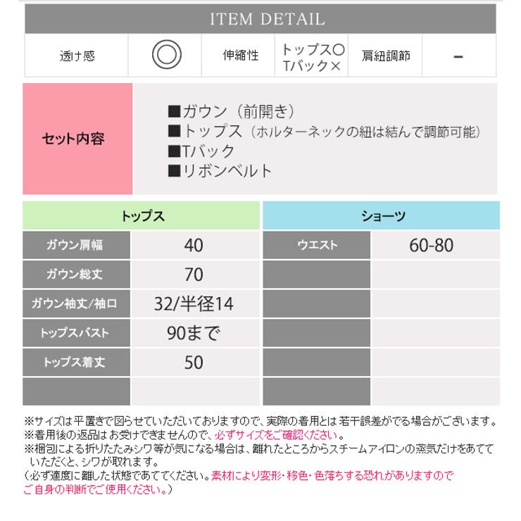 ガウン ローブ 下着 | Anna Mu JAPAN | 詳細画像5 