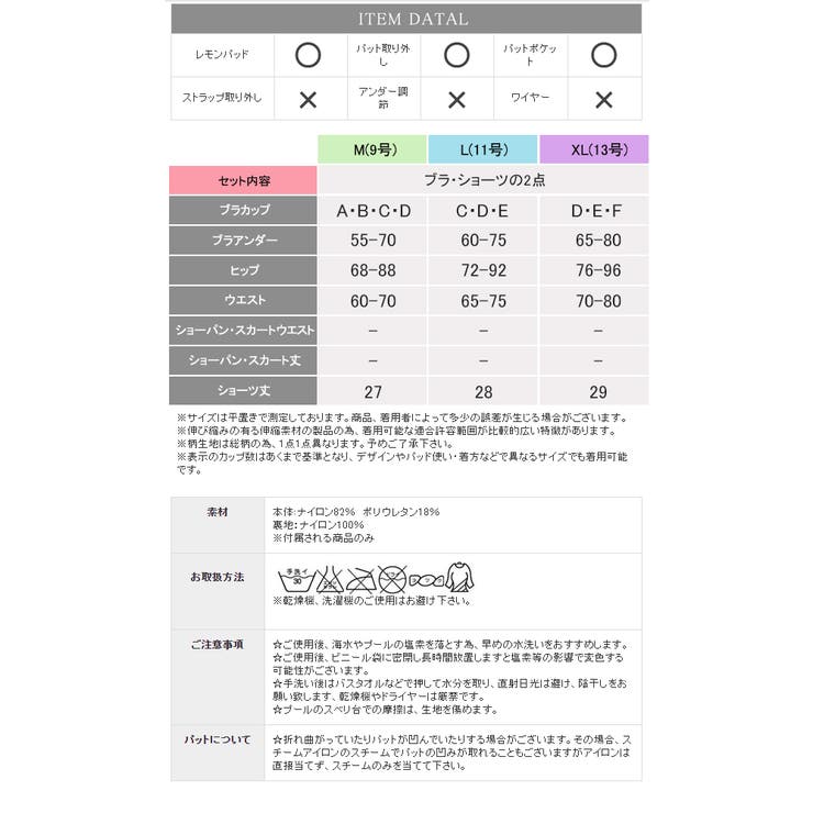水着体型カバー レディース ビキニ | Anna Mu JAPAN | 詳細画像24 