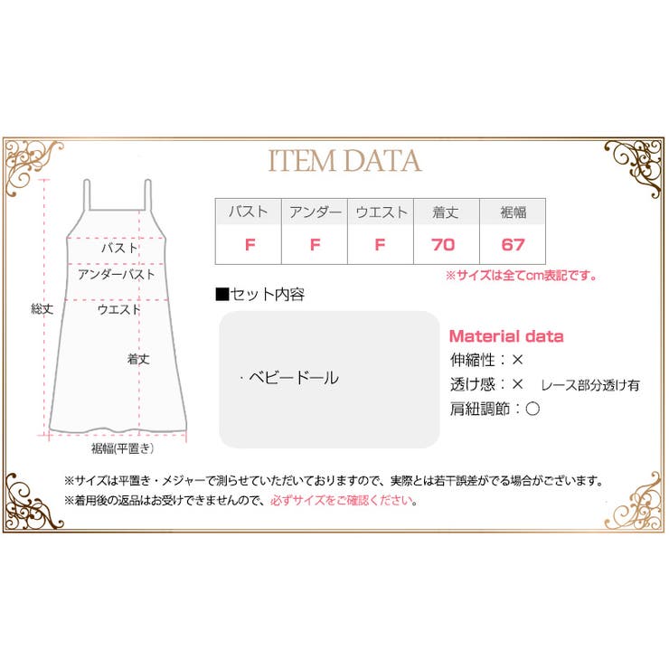 セクシー ランジェリー ベビードール | Anna Mu JAPAN | 詳細画像7 