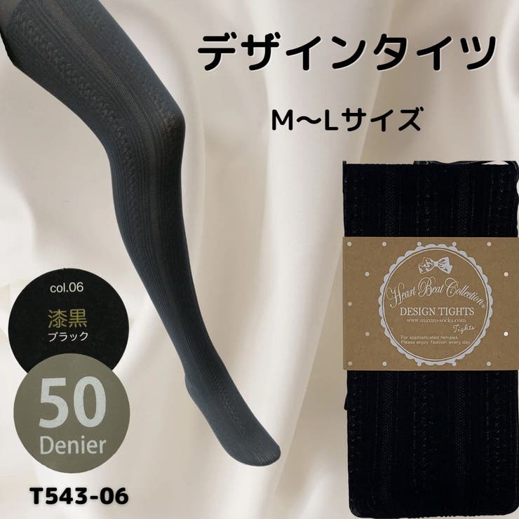 カラータイツ ブラック 黒 | Anna Mu JAPAN | 詳細画像1 
