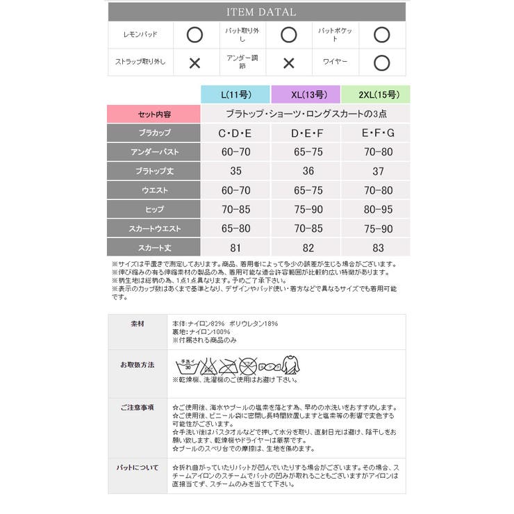 水着体型カバー レディース ビキニ | Anna Mu JAPAN | 詳細画像6 