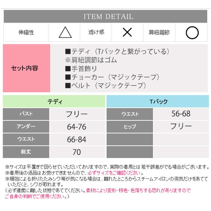 セクシー ランジェリー テディ | Anna Mu JAPAN | 詳細画像11 