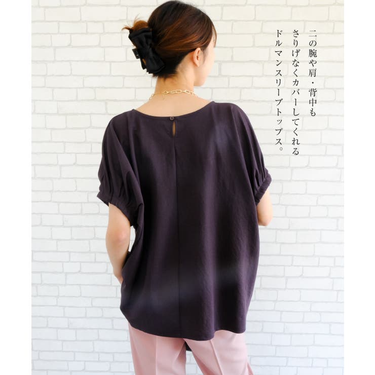 幅広いコーデに活躍する1枚♪接触冷感ギャザースリーブカットソー | aquagarage | 詳細画像10 