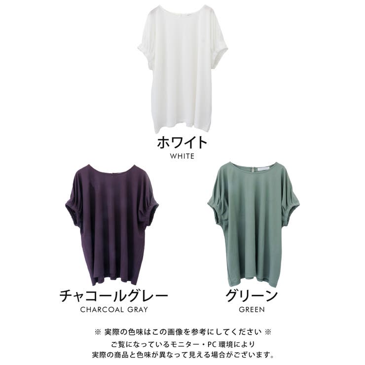 幅広いコーデに活躍する1枚♪接触冷感ギャザースリーブカットソー | aquagarage | 詳細画像2 