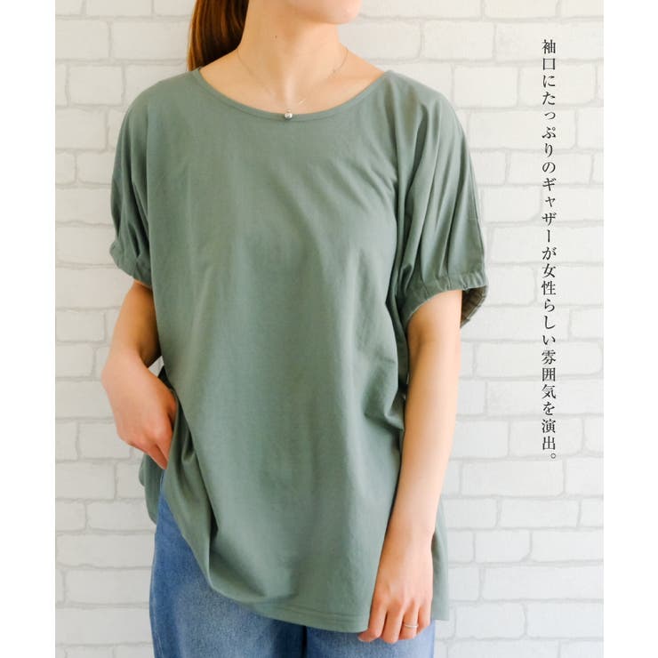 幅広いコーデに活躍する1枚♪接触冷感ギャザースリーブカットソー | aquagarage | 詳細画像4 