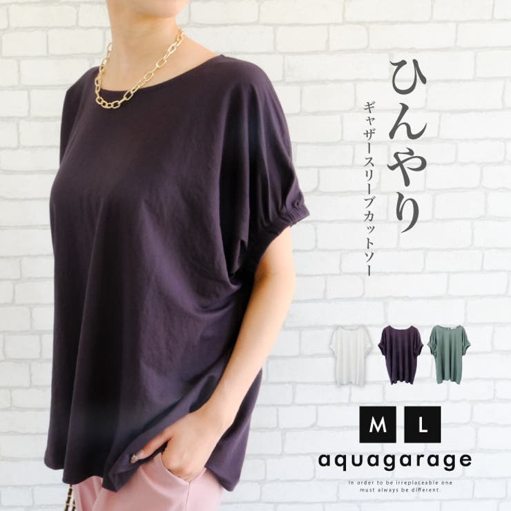 幅広いコーデに活躍する1枚♪接触冷感ギャザースリーブカットソー | aquagarage | 詳細画像1 