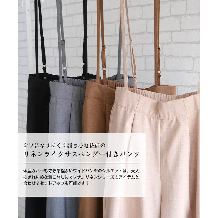 リネンライクサスペンダー付きパンツ レディース 春 夏 秋 M | aquagarage | 詳細画像28 