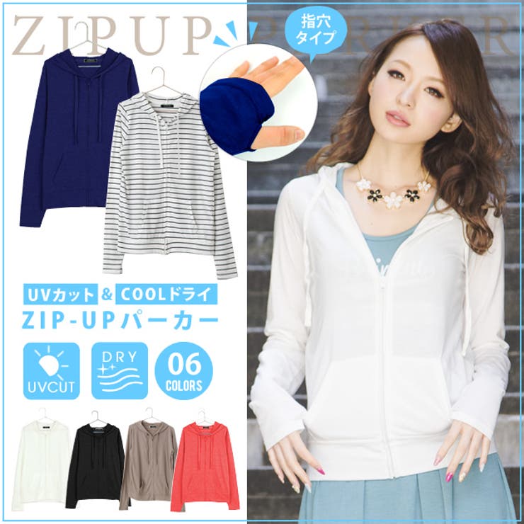Uvカット パーカー レディース 品番 Qu Aquagarage アクアガレージ のレディース ファッション通販 Shoplist ショップリスト Uvカット パーカー レディース 品番 Qu Aquagarage アクアガレージ のレディース ファッション通販 Shoplist ショップリスト
