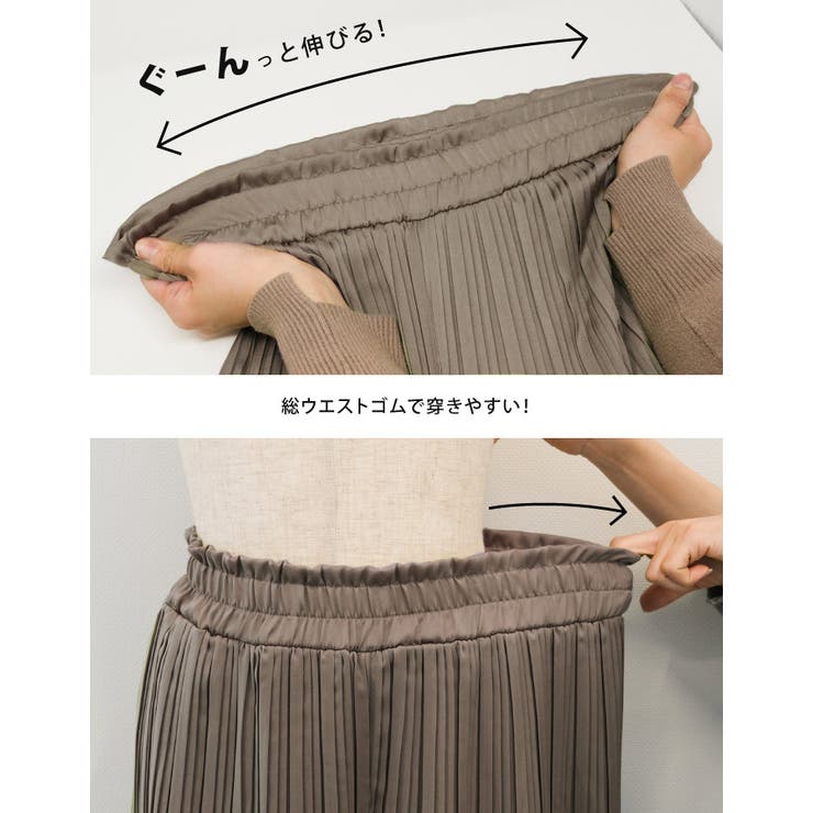 動く度にふわっと揺れるフェミニンな1枚♪サテン生地プリーツパンツ