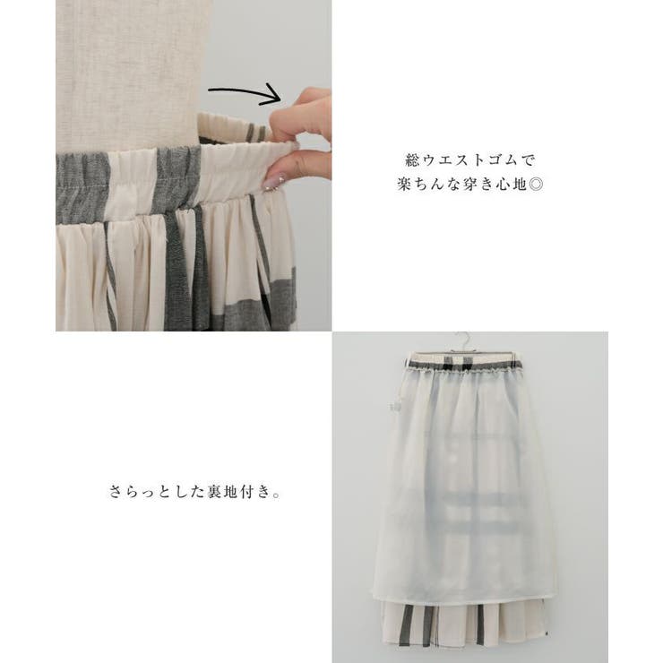 薄手で軽やかな着心地のチェックガーゼギャザースカート | aquagarage | 詳細画像14 