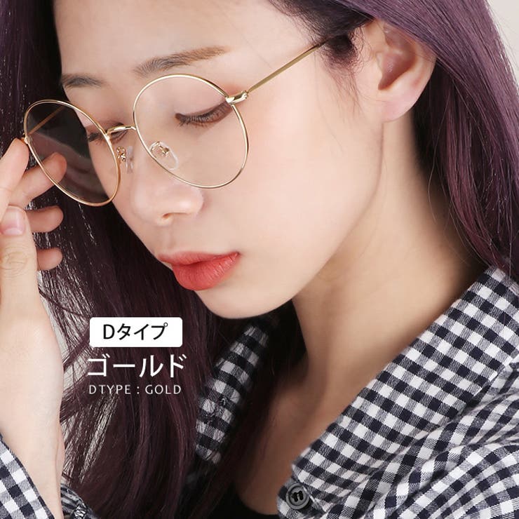 Dタイプ：ゴールド | 伊達メガネ uvカット 黒 | aquagarage