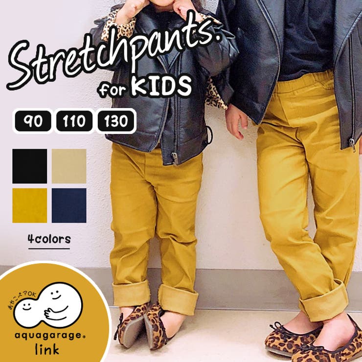 キッズウルトラストレッチ素材スキニーパンツ キッズ ブラック | aquagarage | 詳細画像1 