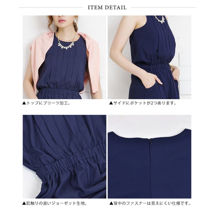 オールインワン サロペット ジョーゼット[品番：QU000004524