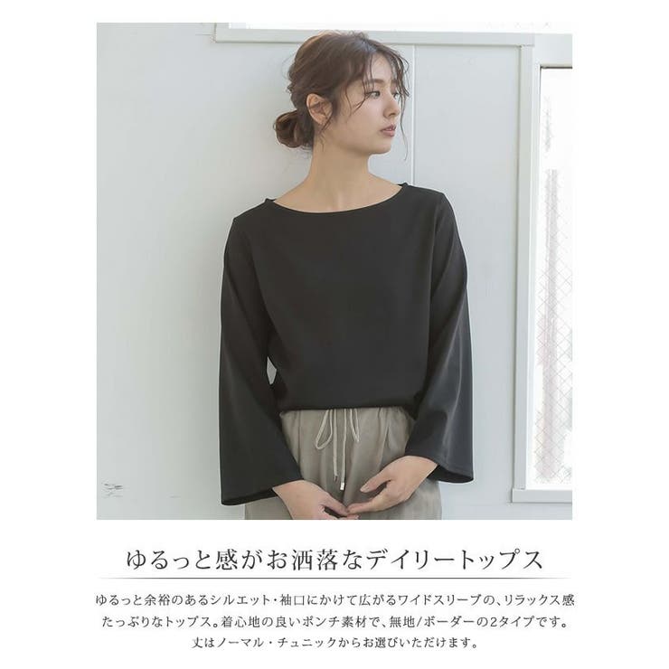 ゆるっと感がお洒落『ワイドスリーブデイリートップス』 | aquagarage | 詳細画像5 