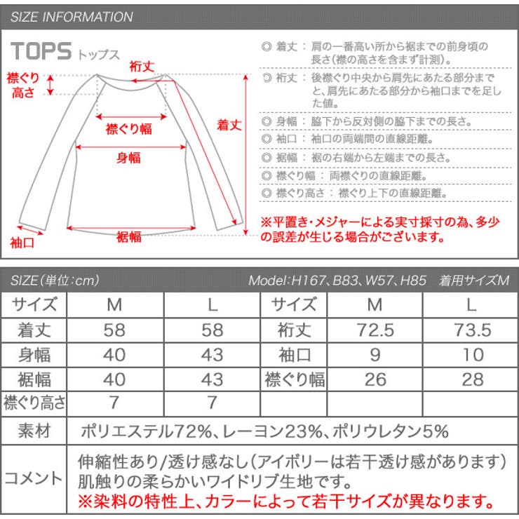 オフショルダー ボートネック トップス[品番：QU000004856