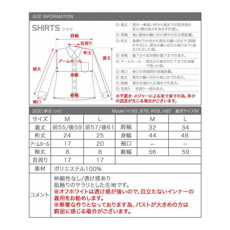 ブラウス シフォン シャツ | aquagarage | 詳細画像16 